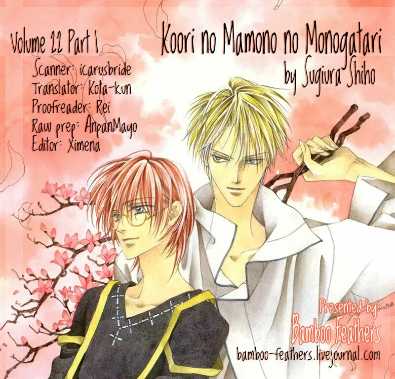 Koori no Mamono no Monogatari Chapter 68 page 1 - 