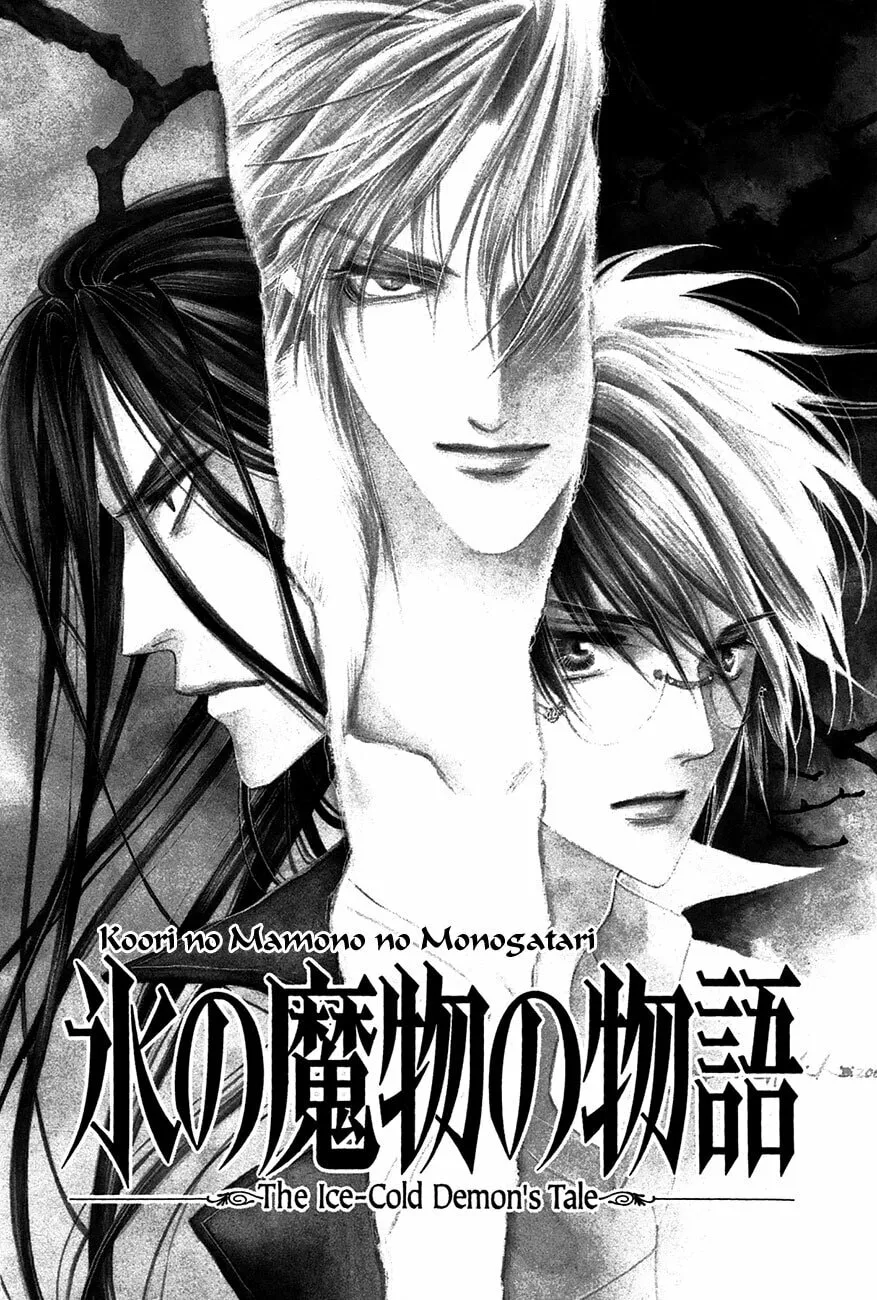 Koori no Mamono no Monogatari Chapter 68 page 7 - 