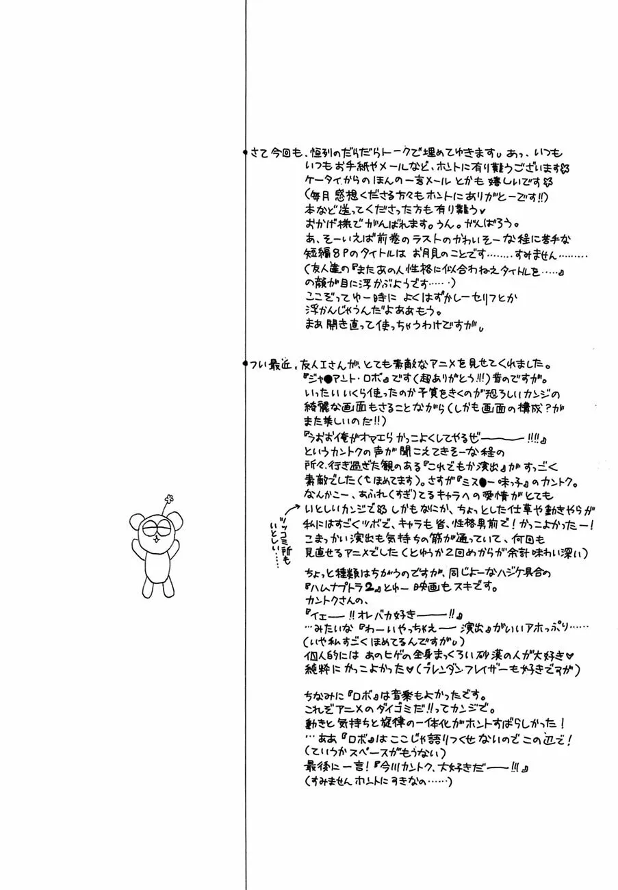 Koori no Mamono no Monogatari Chapter 69 page 47 - 