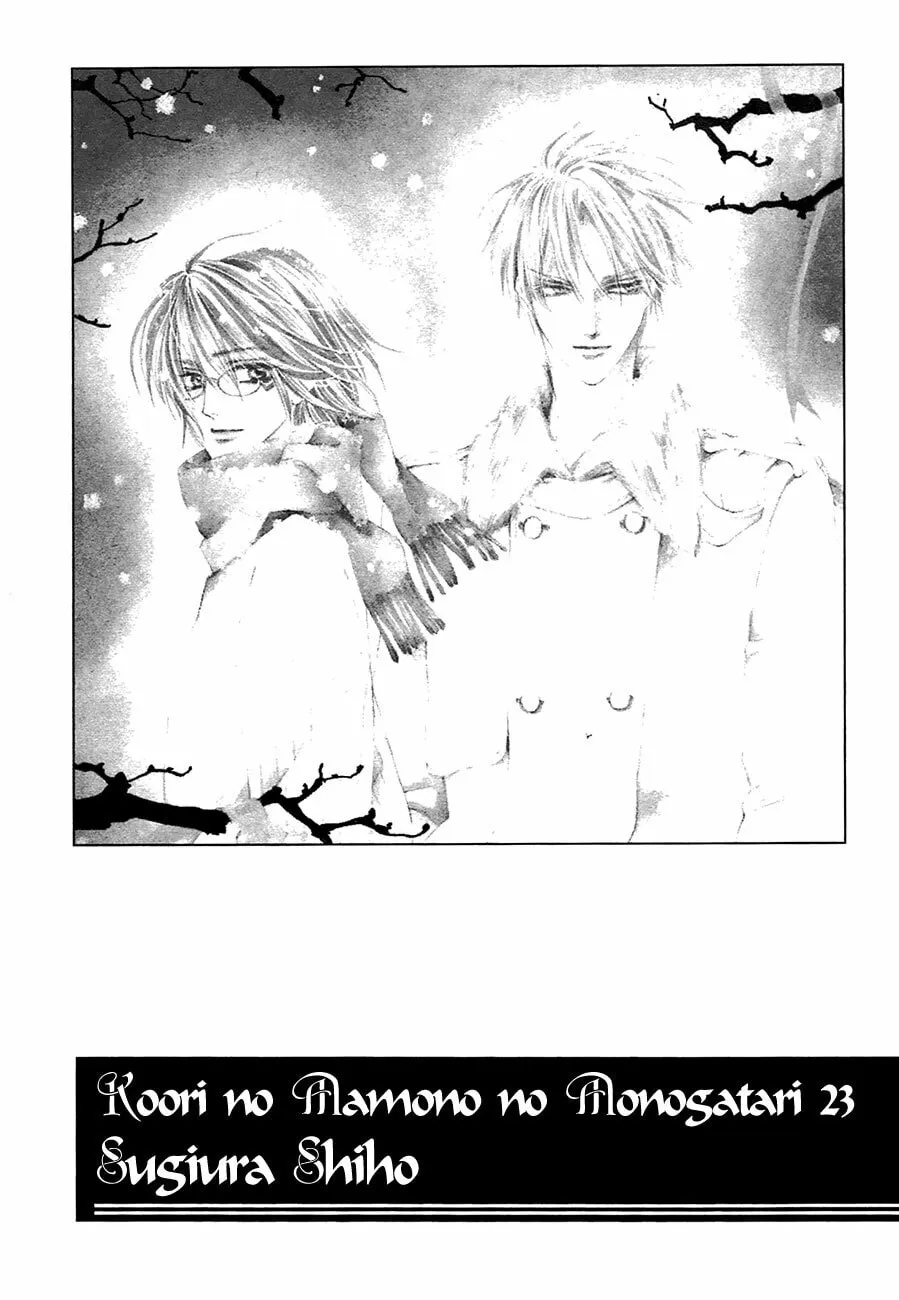 Koori no Mamono no Monogatari Chapter 71 page 4 - 