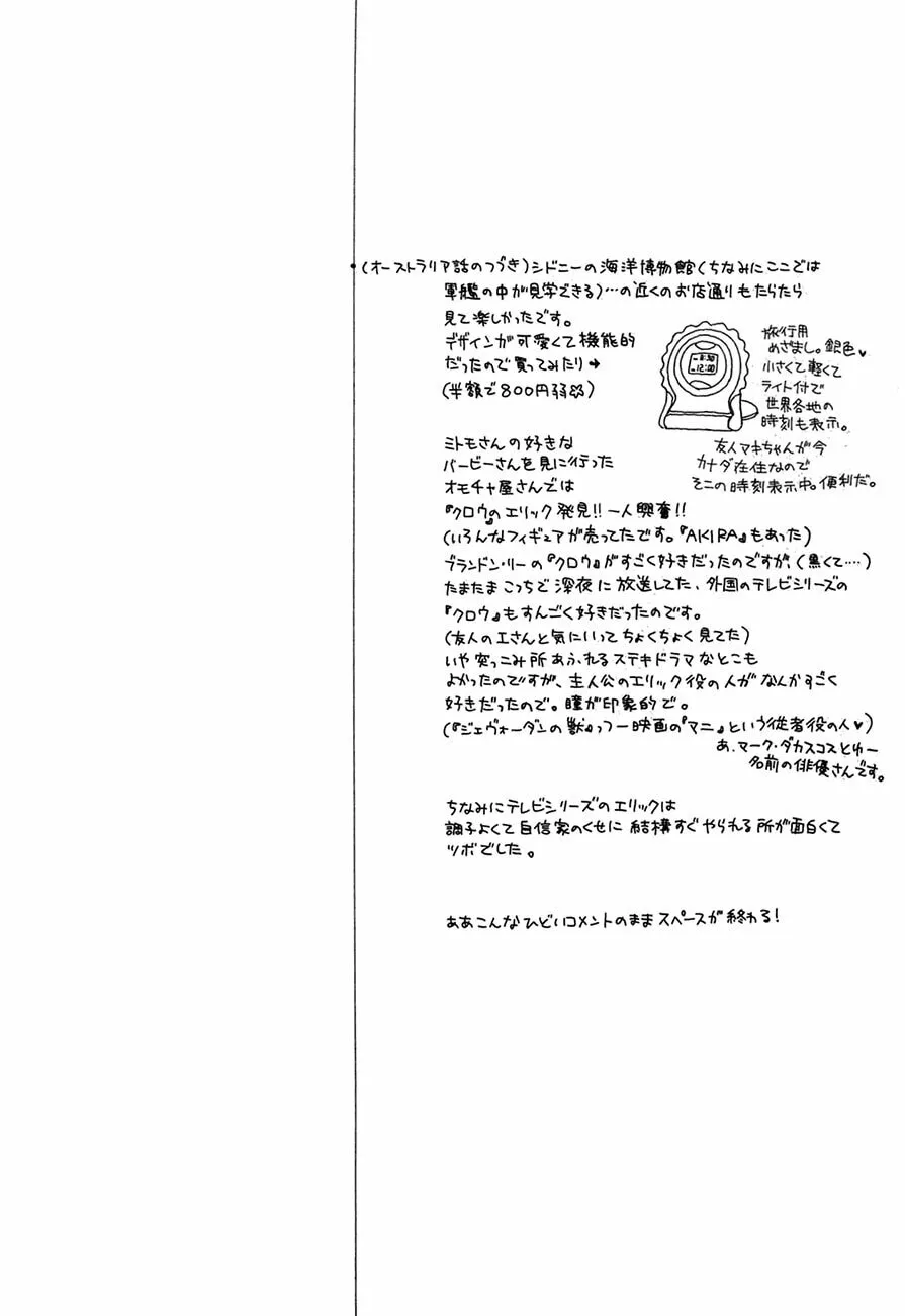 Koori no Mamono no Monogatari Chapter 72 page 47 - 