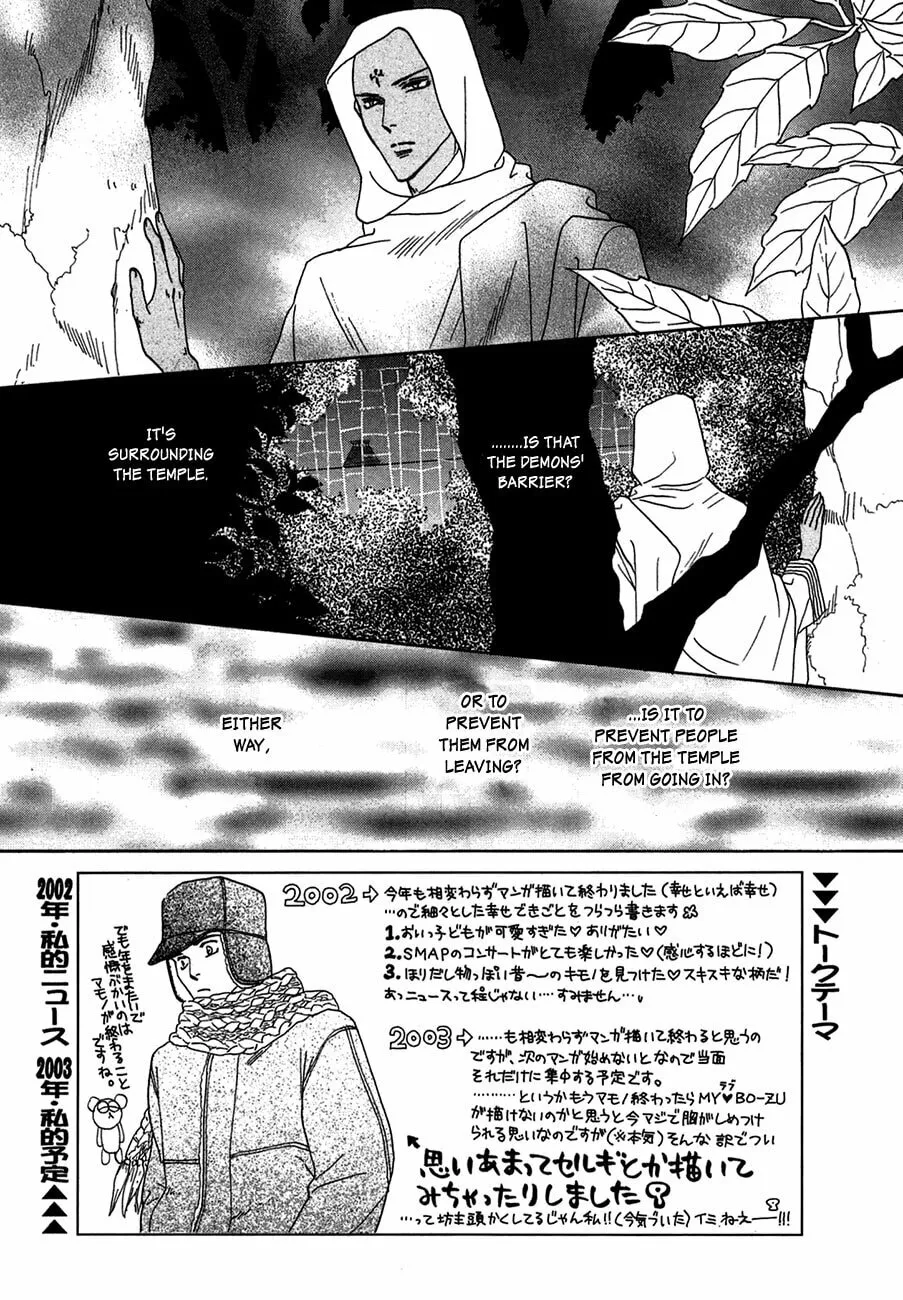 Koori no Mamono no Monogatari Chapter 74 page 8 - 