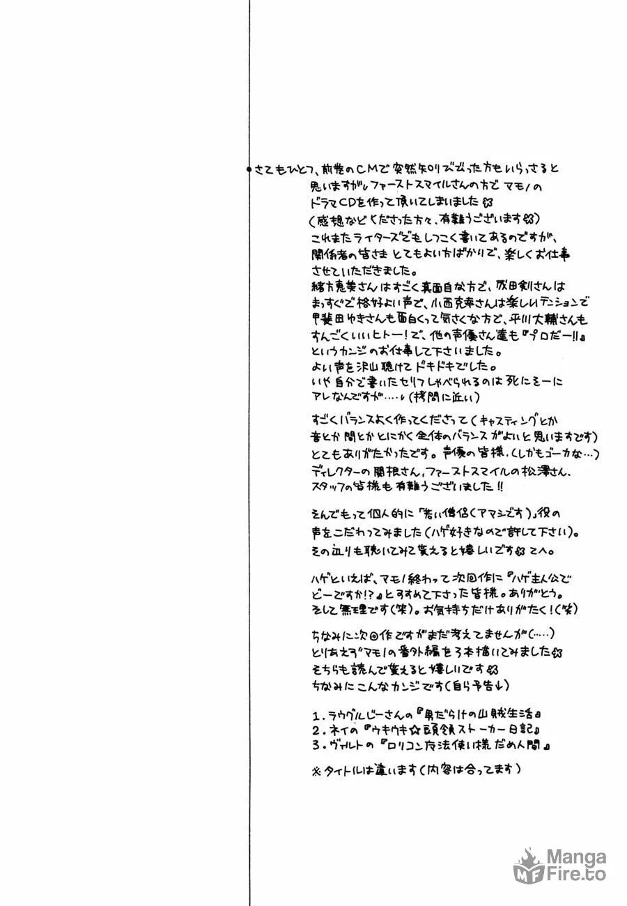 Koori no Mamono no Monogatari Chapter 75 page 55 - 