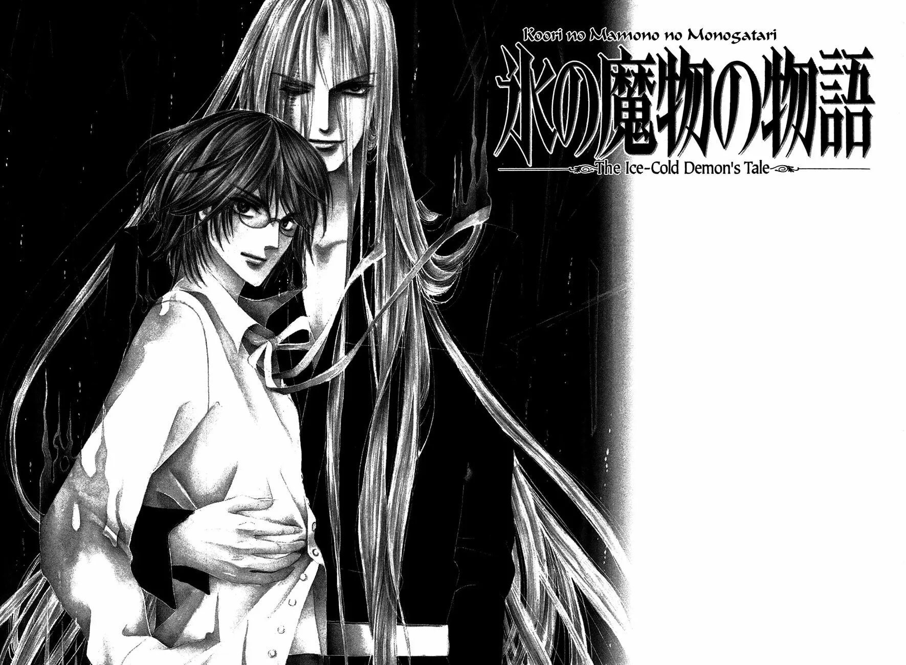 Koori no Mamono no Monogatari Chapter 76 page 3 - 