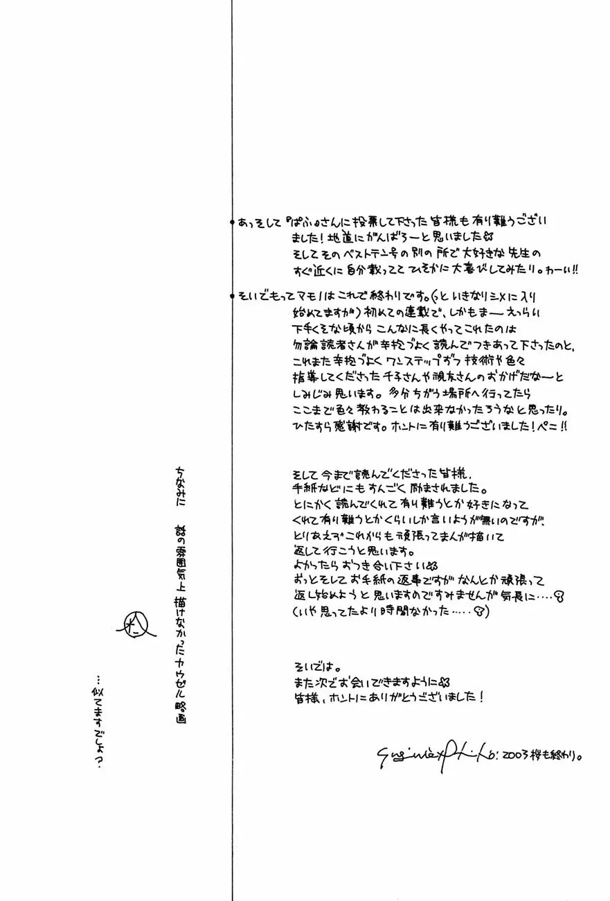 Koori no Mamono no Monogatari Chapter 76 page 4 - 