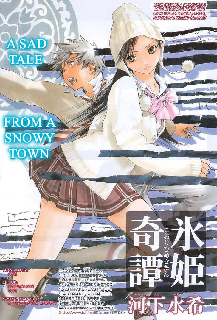 Koorihime Kitan Chapter 1 page 1 - 