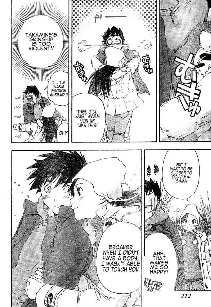 Koorihime Kitan Chapter 1 page 24 - 