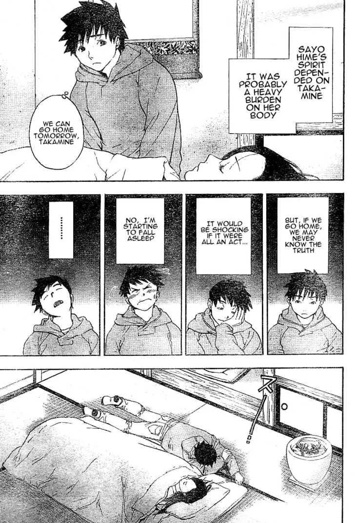 Koorihime Kitan Chapter 1 page 31 - 