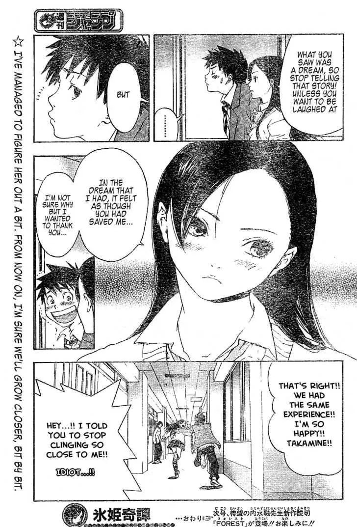 Koorihime Kitan Chapter 1 page 44 - 