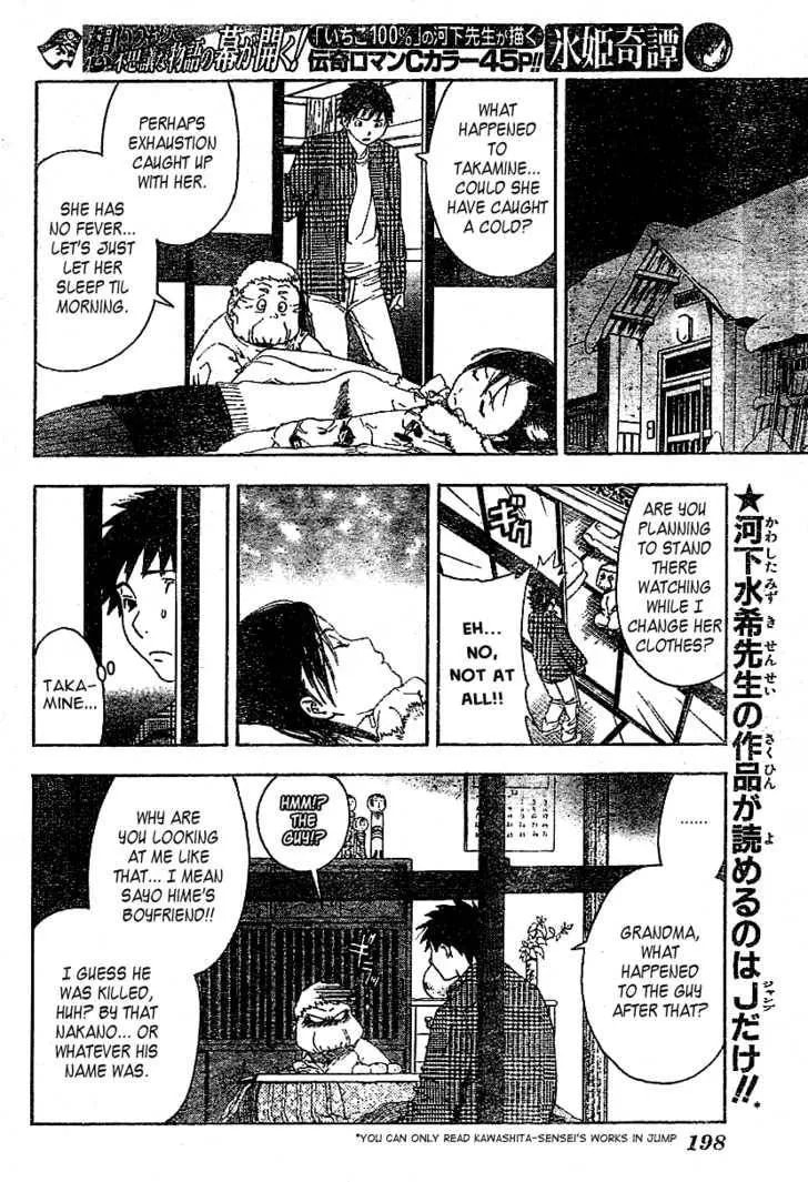 Koorihime Kitan Chapter 1 page 10 - 