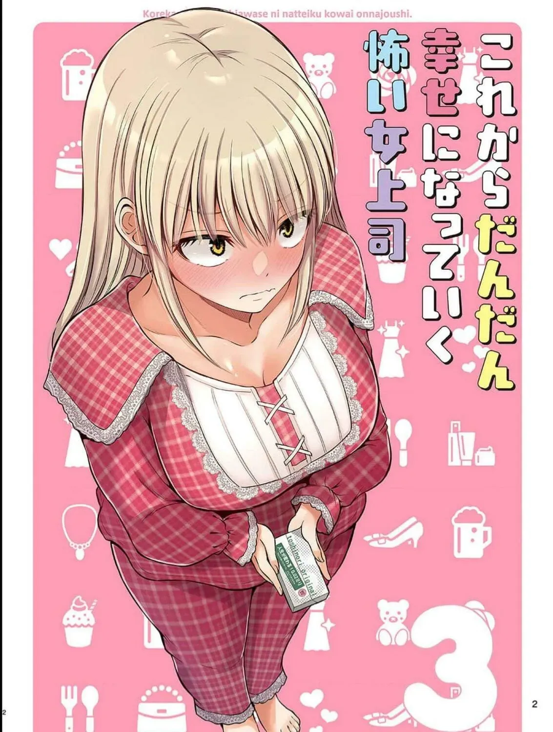 Kore kara Dandan Shiawase ni Natte Iku Kowai Onna Joushi Chapter 3.1 page 3 - 