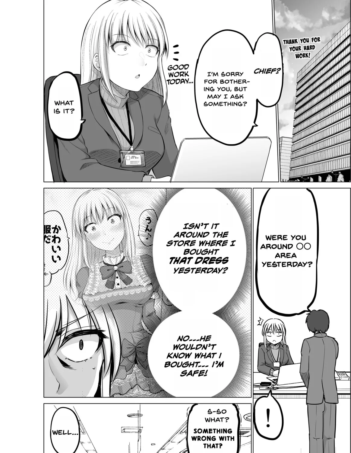 Kore kara Dandan Shiawase ni Natte Iku Kowai Onna Joushi Chapter 6 page 1 - 