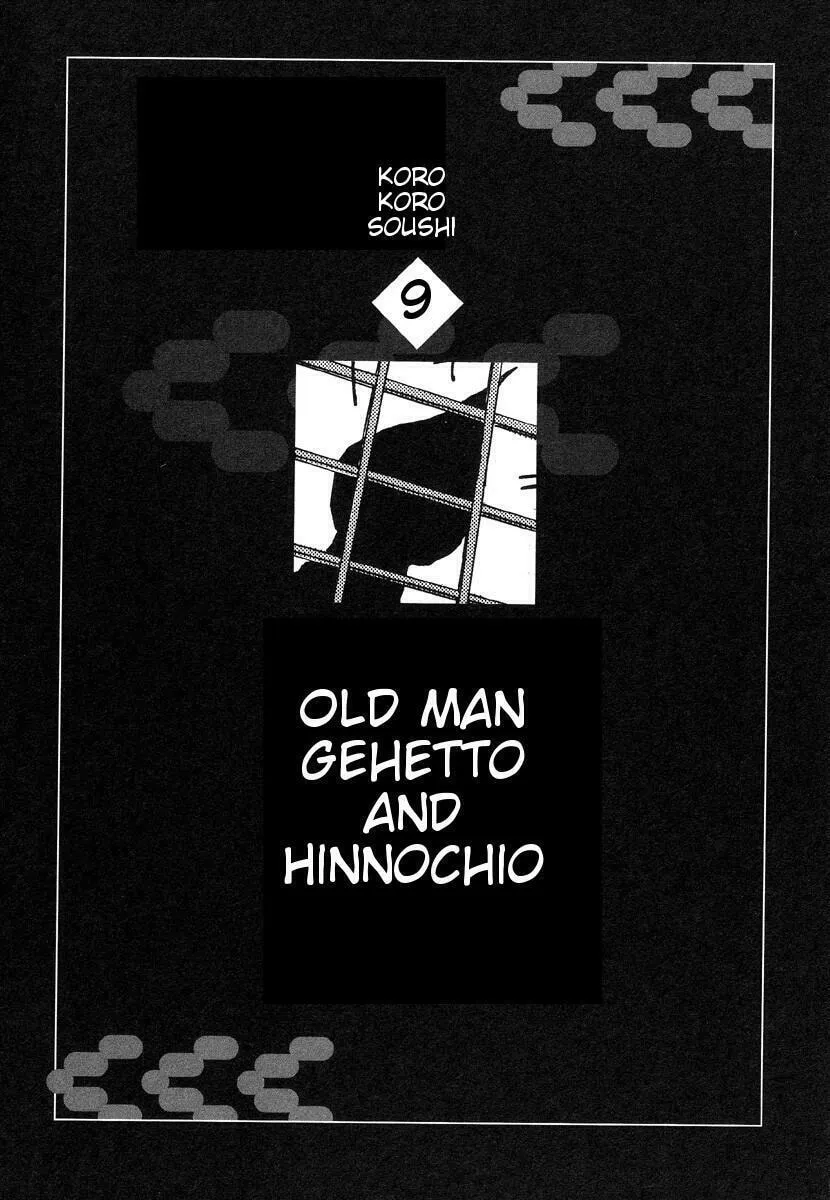 Korokoro Soushi Chapter 21 page 1 - 