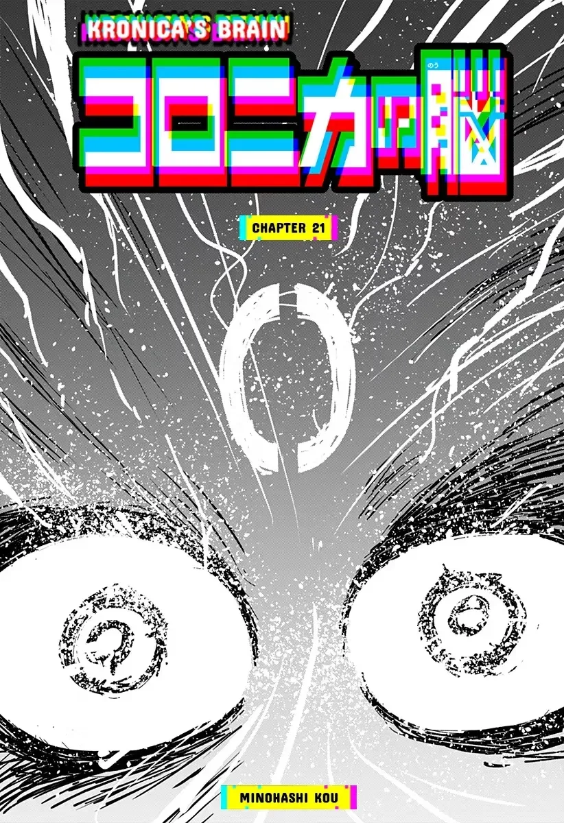 Koronika no Nou Chapter 21 page 1 - 
