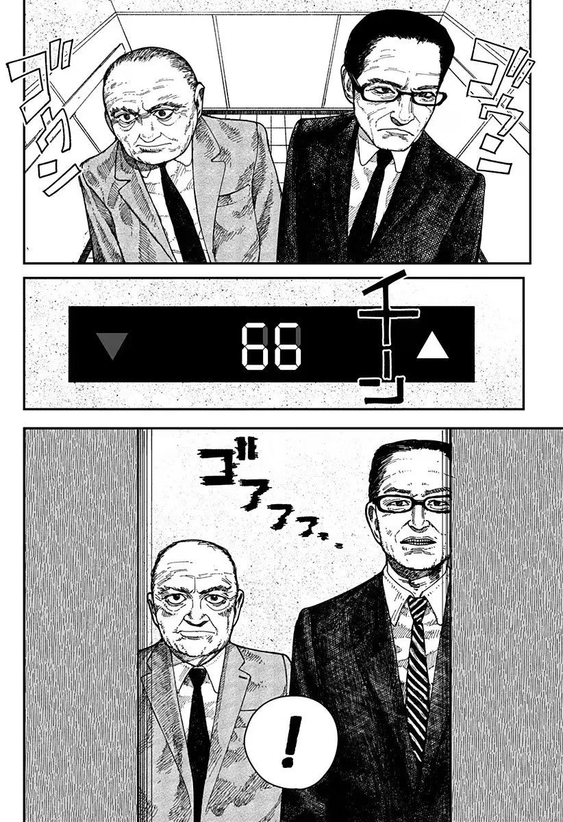 Koronika no Nou Chapter 21 page 12 - 