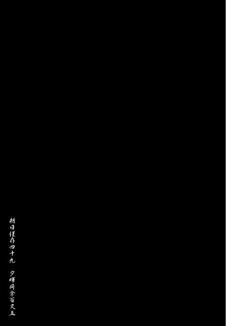 Kouishou Radio Chapter 10 page 5 - 
