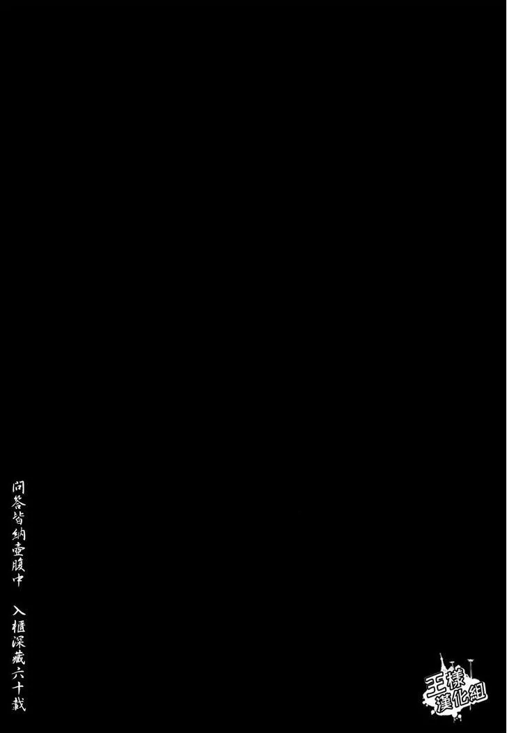 Kouishou Radio Chapter 11 page 3 - 