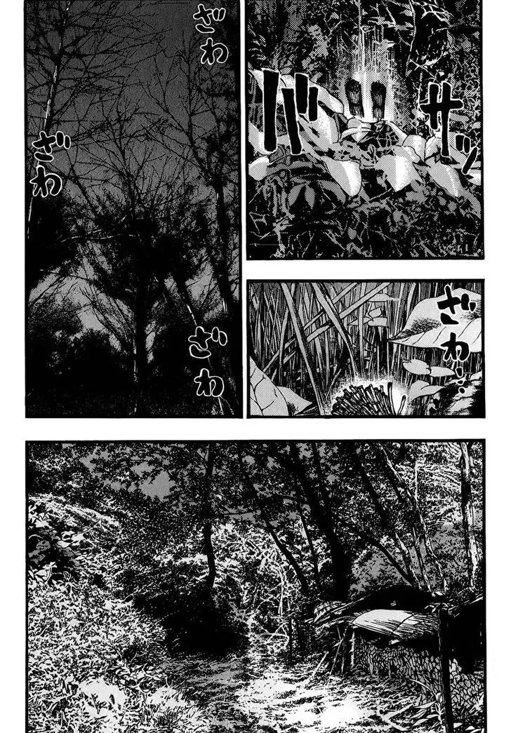 Kouishou Radio Chapter 12 page 3 - 