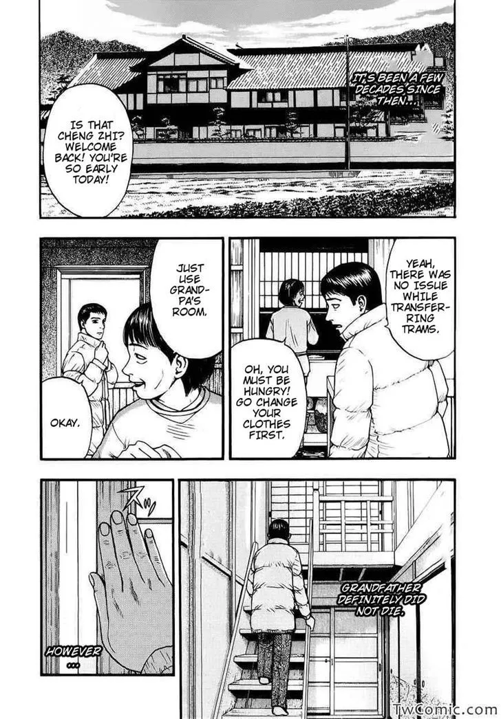 Kouishou Radio Chapter 14 page 11 - 