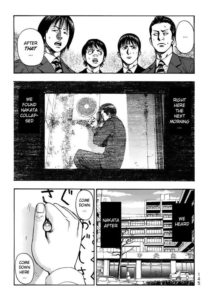 Kouishou Radio Chapter 17 page 3 - 