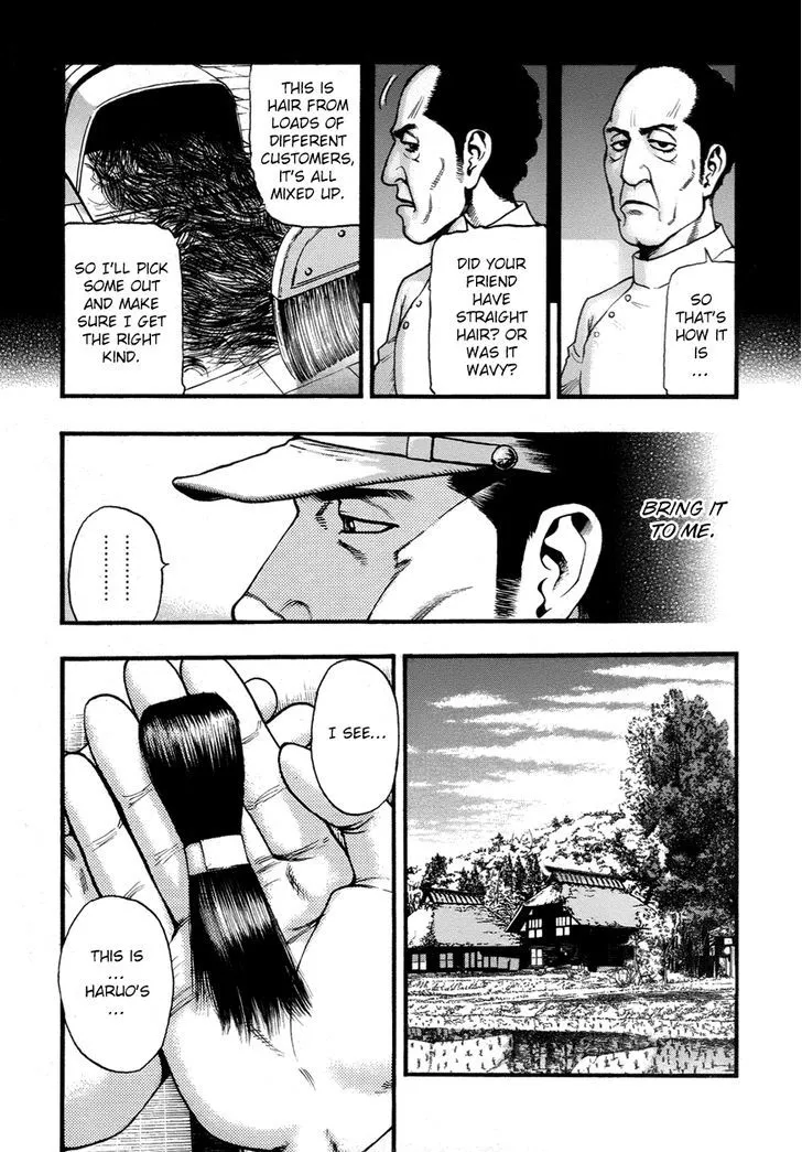 Kouishou Radio Chapter 20 page 4 - 