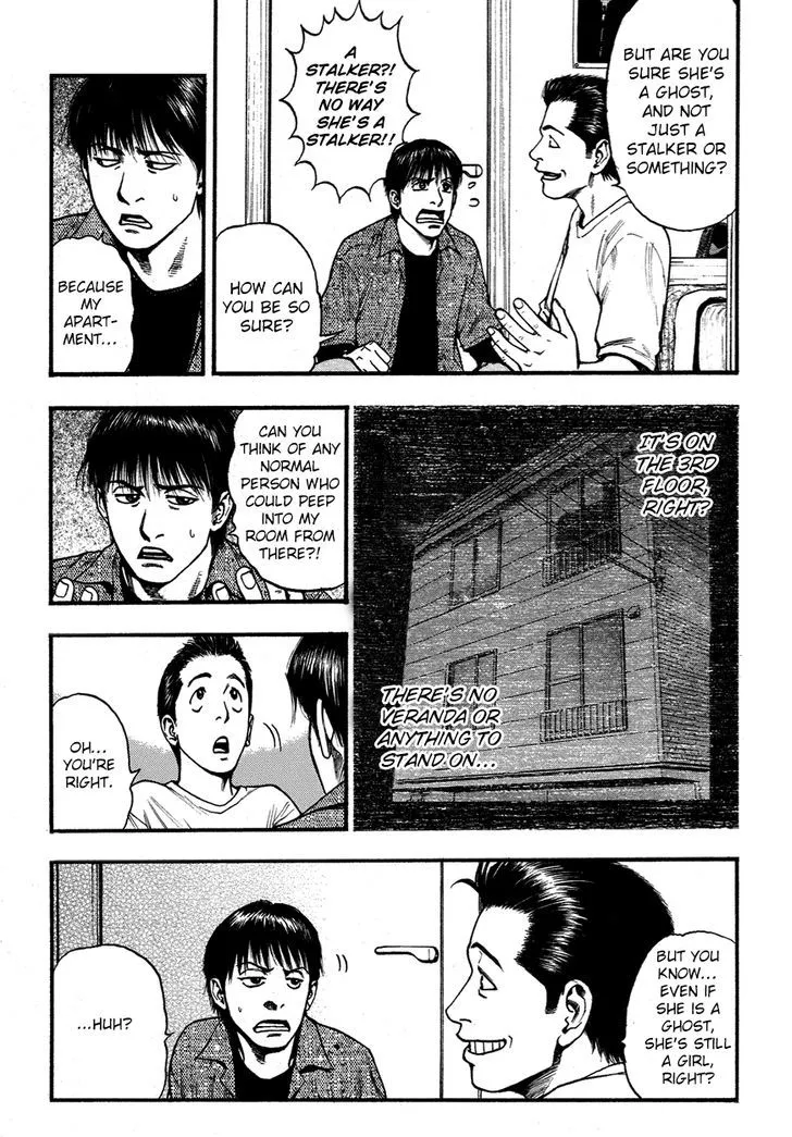 Kouishou Radio Chapter 21 page 5 - 