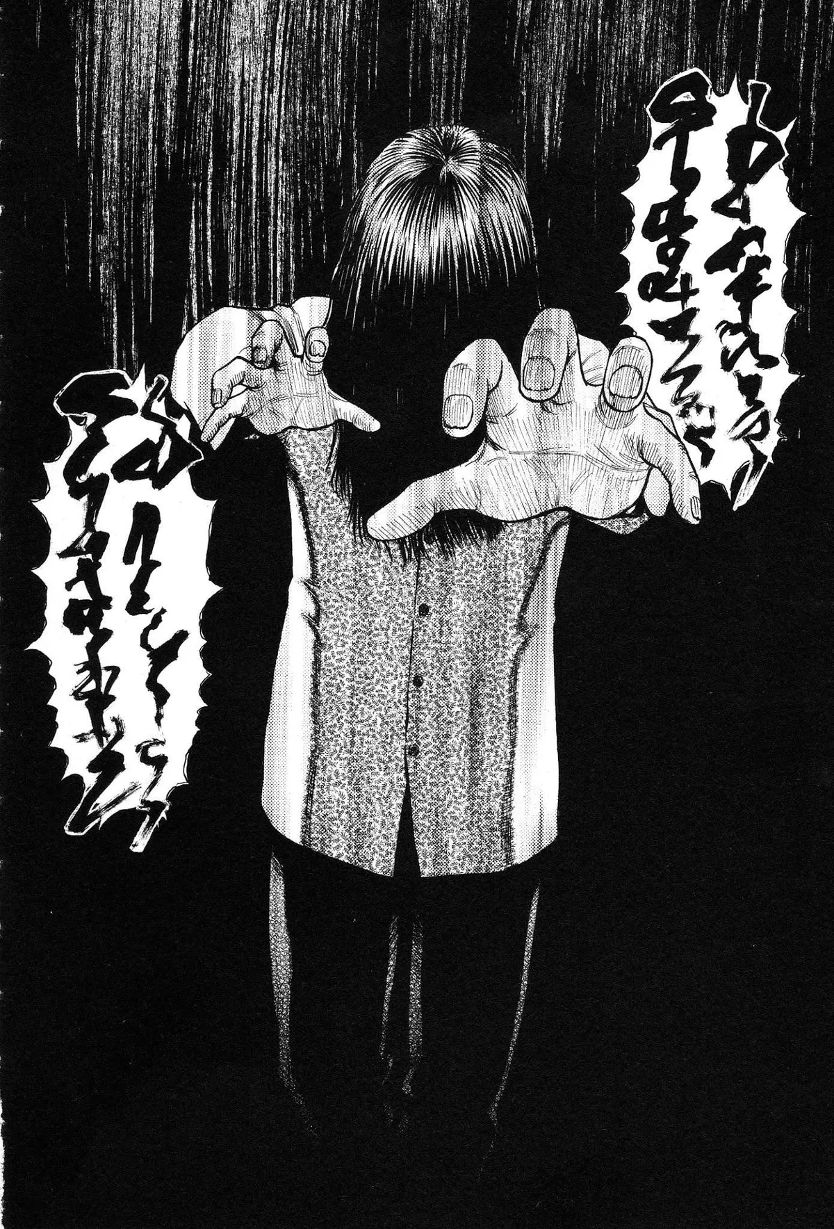 Kouishou Radio Chapter 24 page 4 - 