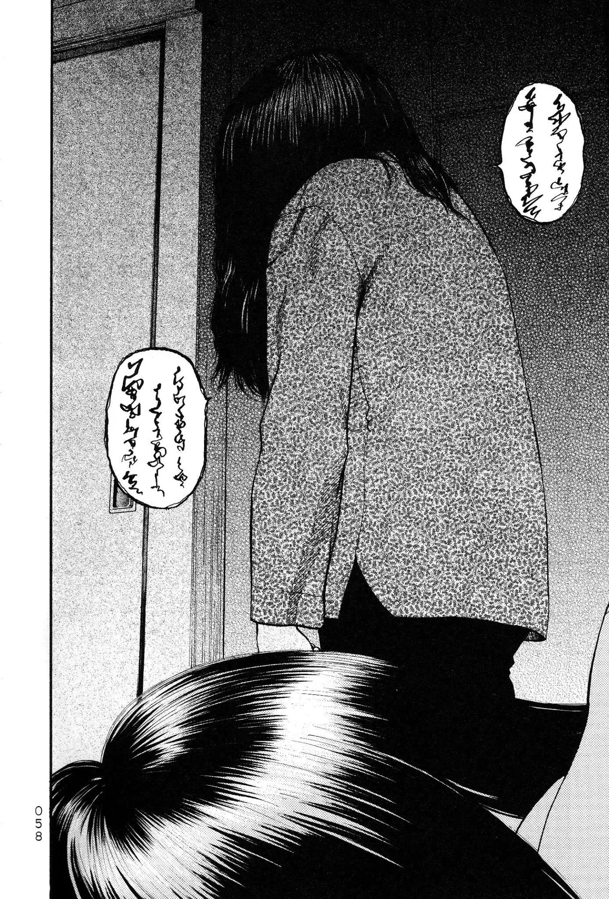 Kouishou Radio Chapter 24 page 10 - 