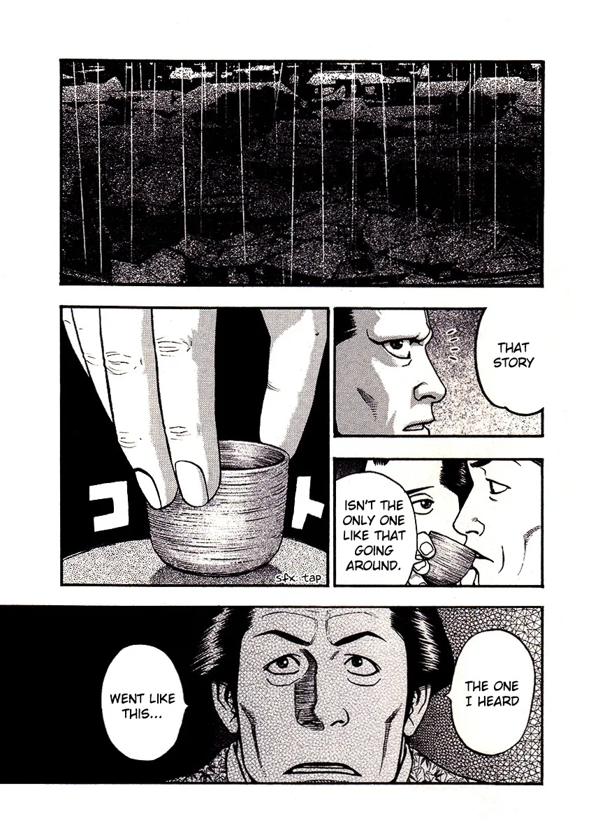 Kouishou Radio Chapter 25 page 12 - 