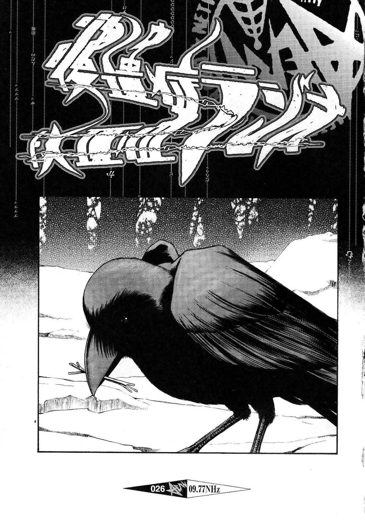 Kouishou Radio Chapter 26 page 1 - 