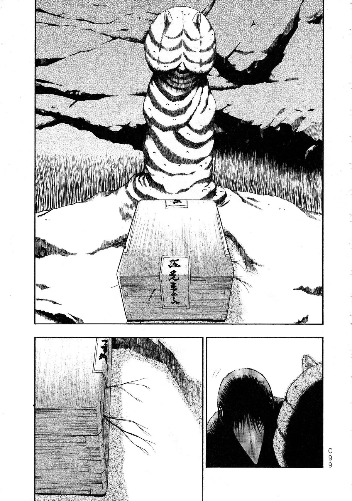Kouishou Radio Chapter 26 page 3 - 