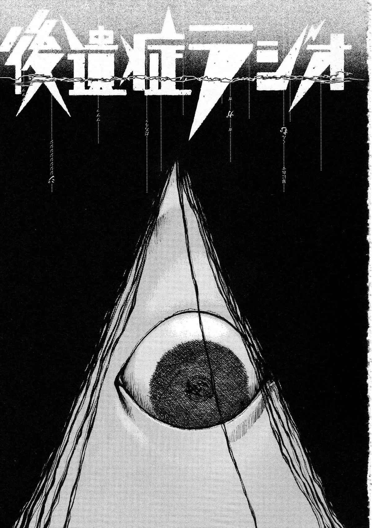 Kouishou Radio Chapter 29 page 1 - 