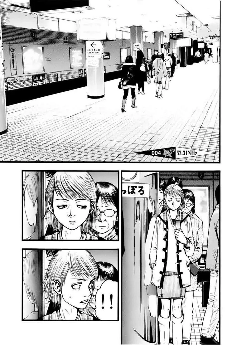 Kouishou Radio Chapter 4 page 1 - 