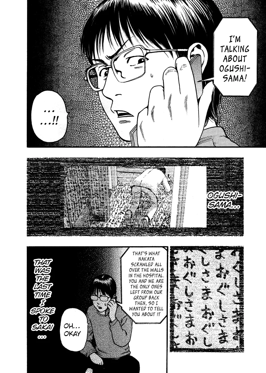 Kouishou Radio Chapter 48 page 4 - 
