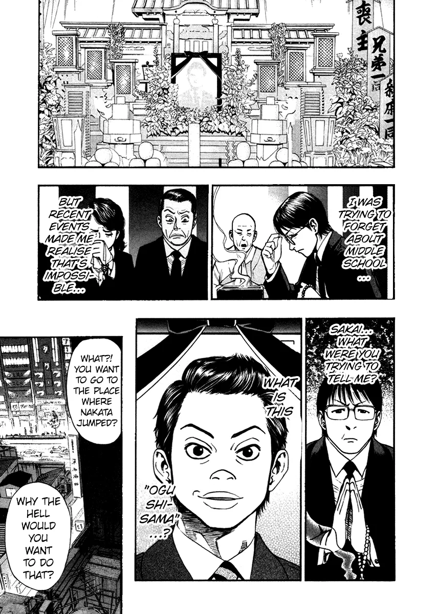 Kouishou Radio Chapter 48 page 5 - 