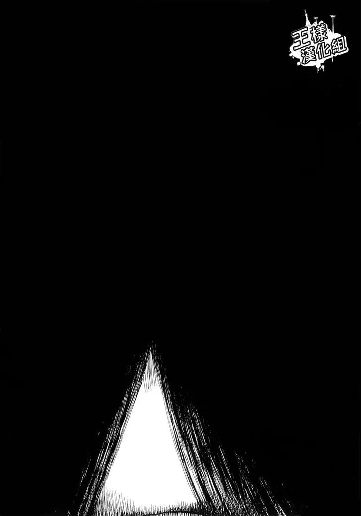 Kouishou Radio Chapter 5 page 3 - 