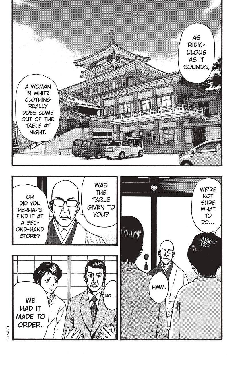 Kouishou Radio Chapter 58 page 6 - 
