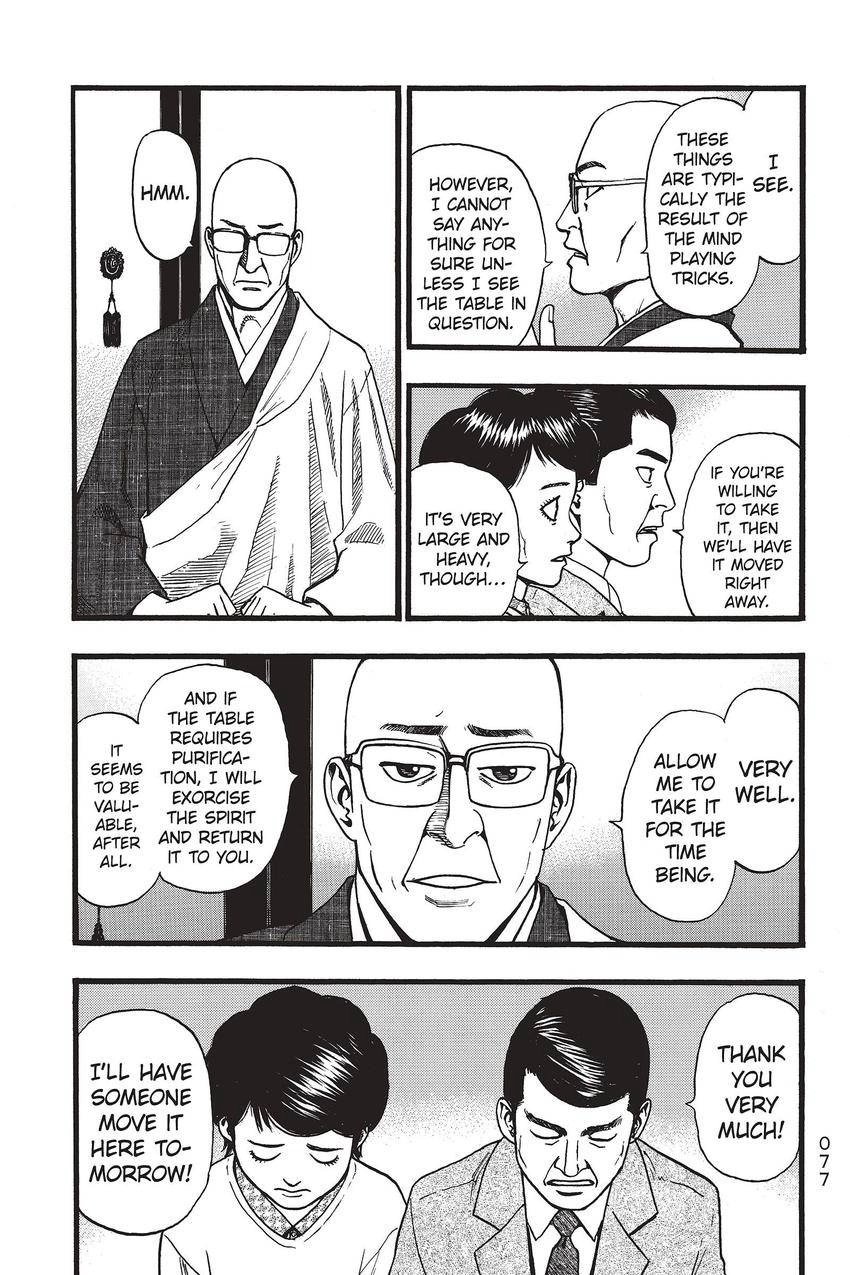 Kouishou Radio Chapter 58 page 7 - 