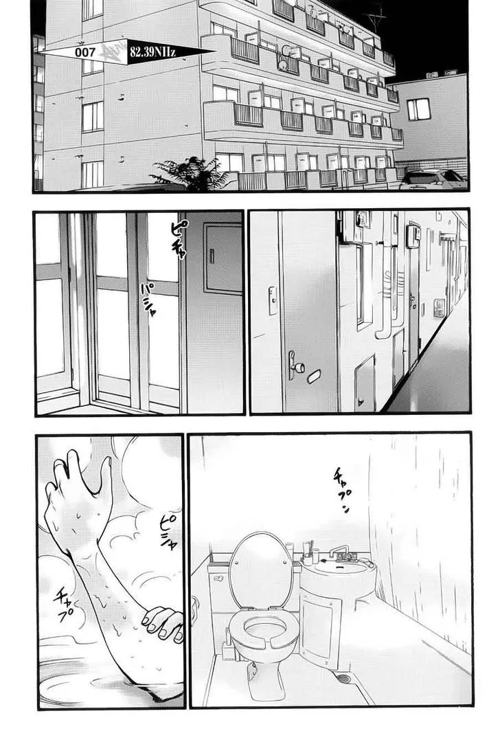 Kouishou Radio Chapter 7 page 1 - 