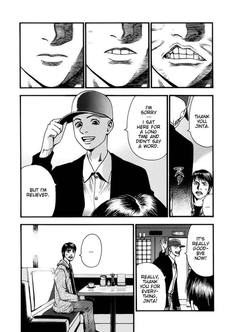 Kouishou Radio Chapter 7 page 15 - 