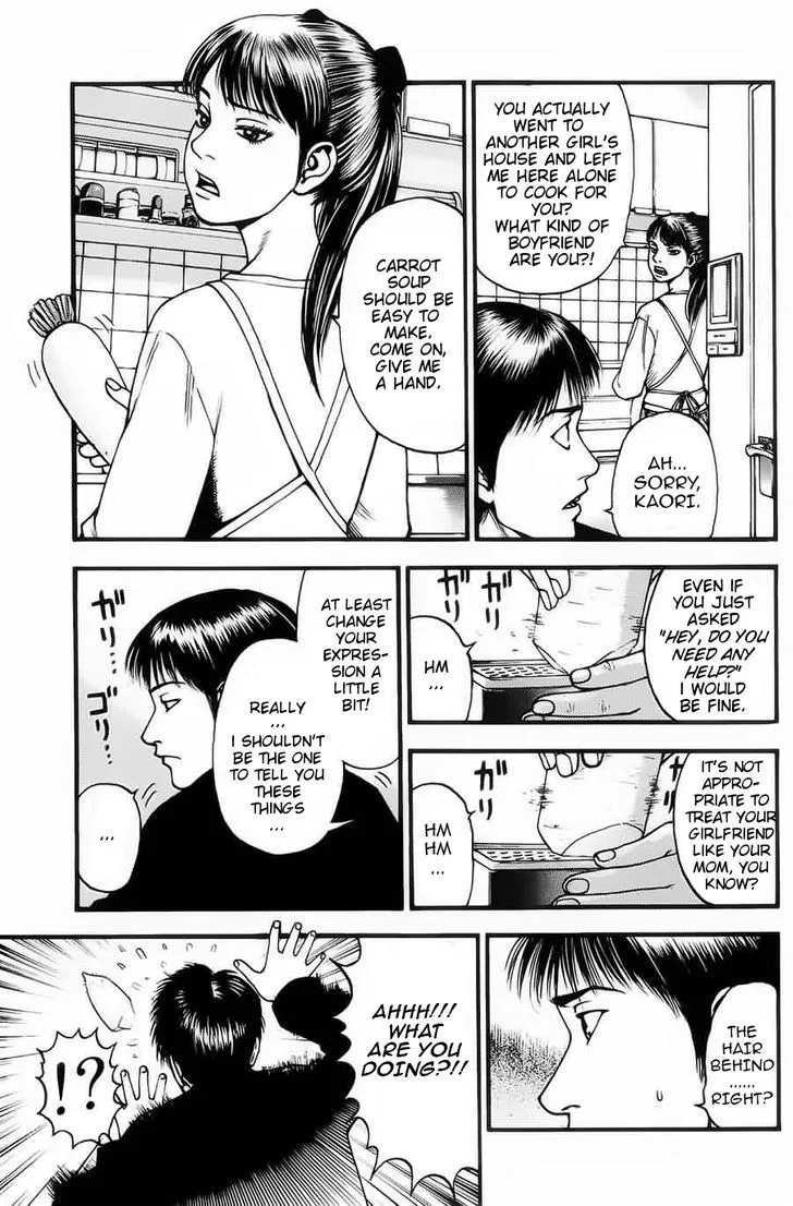 Kouishou Radio Chapter 7 page 17 - 