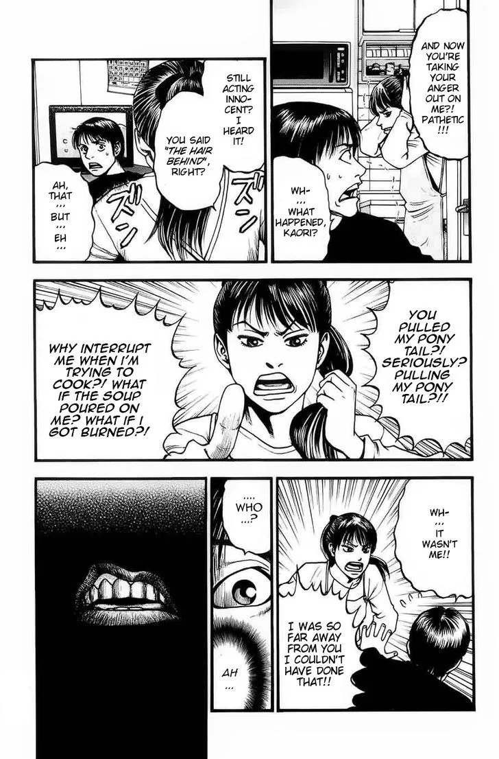 Kouishou Radio Chapter 7 page 18 - 