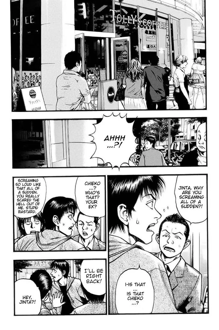 Kouishou Radio Chapter 7 page 4 - 