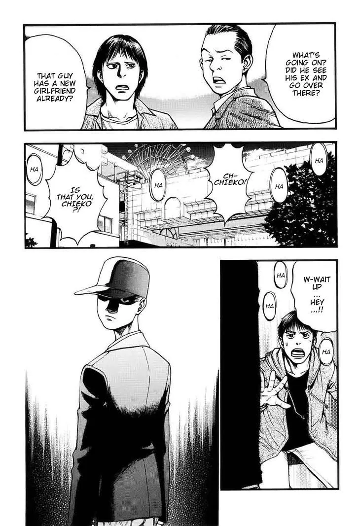 Kouishou Radio Chapter 7 page 5 - 