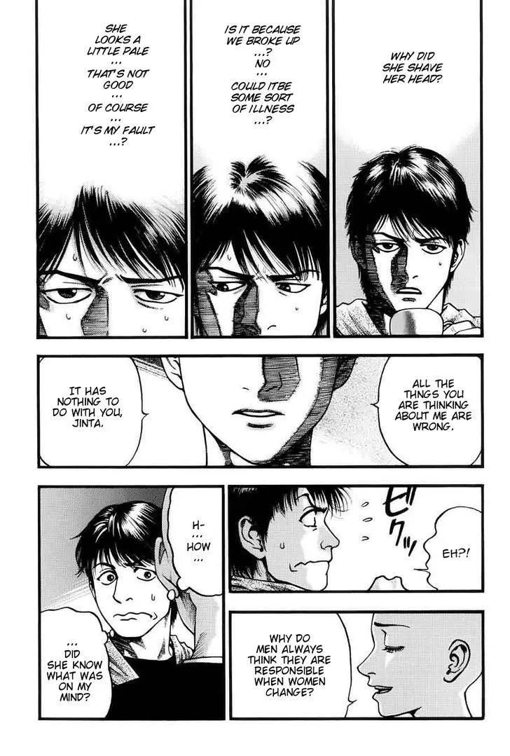 Kouishou Radio Chapter 7 page 7 - 