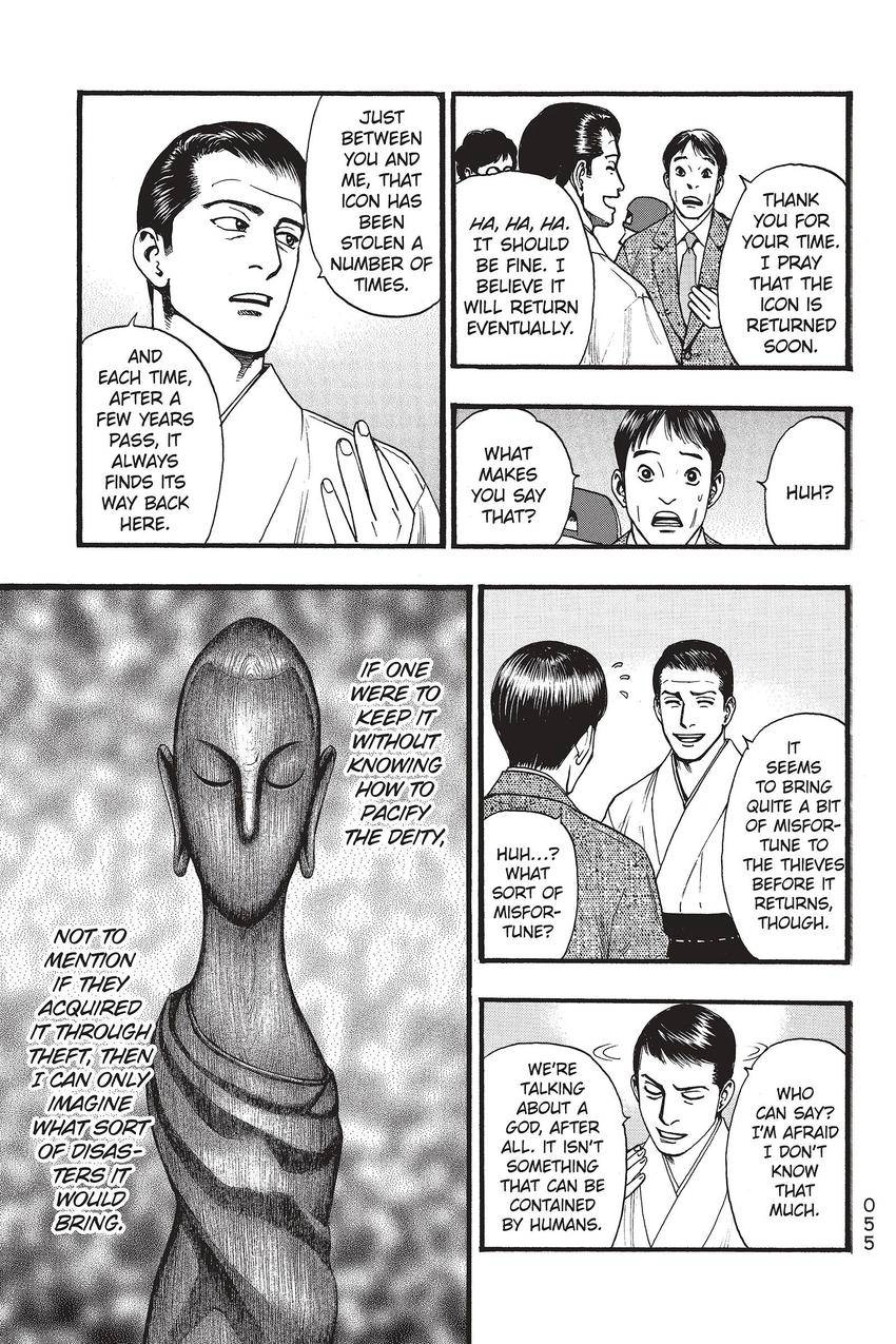 Kouishou Radio Chapter 71 page 3 - 