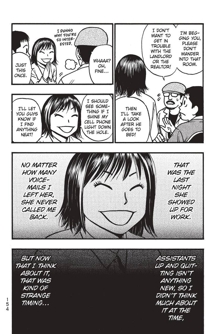 Kouishou Radio Chapter 80 page 18 - 