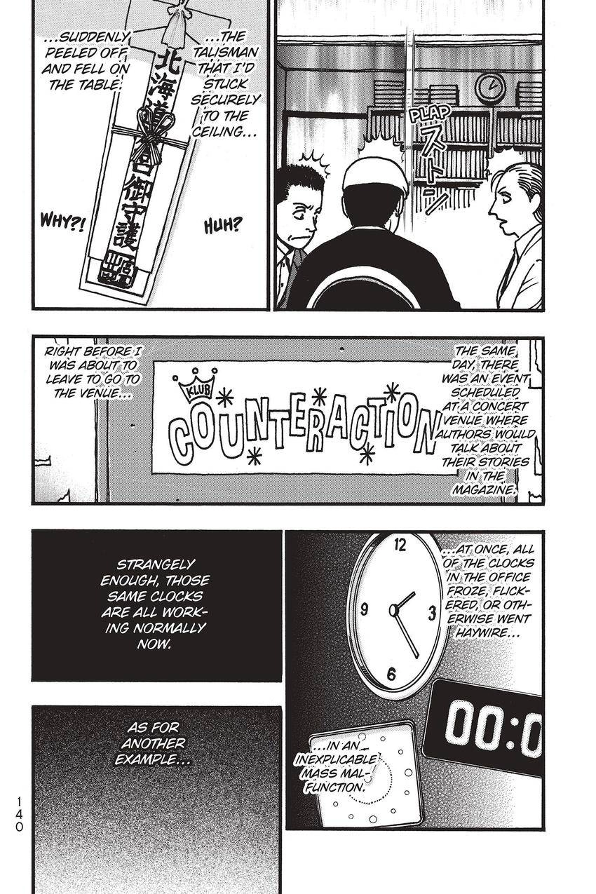 Kouishou Radio Chapter 80 page 4 - 