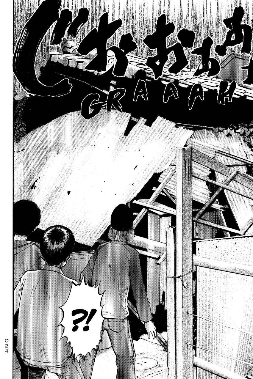 Kouishou Radio Chapter 84 page 4 - 