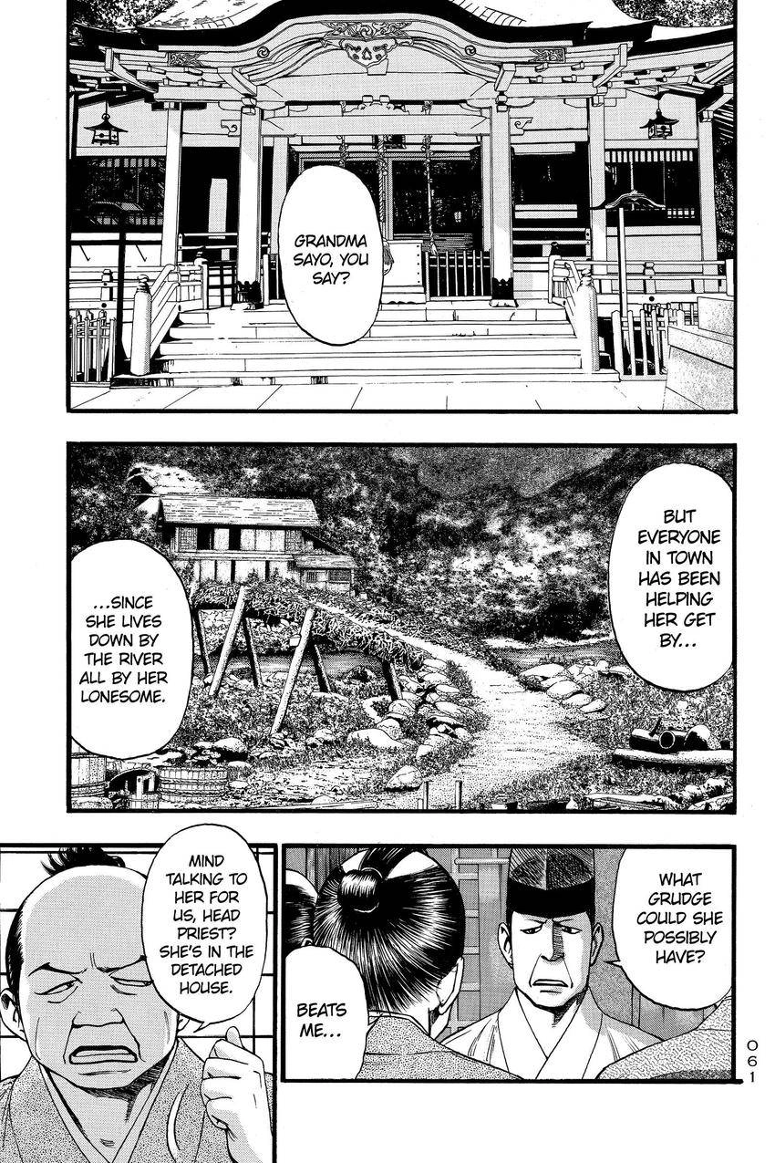 Kouishou Radio Chapter 88 page 11 - 